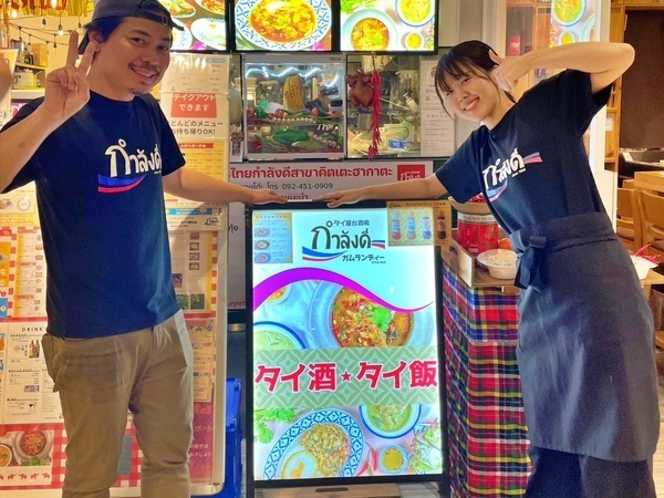 【アルバイト/ホール・キッチン補助】JR「博多駅」直結!未経験でも安心の指導あり♪タイ屋台居酒屋でスタッフ募集 ☆週2.3日~、1日5時間~シフト相談OK ☆交通費規定支給 ☆経験・学歴不問