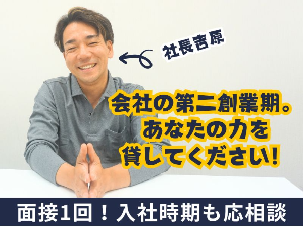第一種電気工事士の資格があればOK◎【週休2日制・残業少なめ・休憩多め】無理なく電気工事の仕事を続けたい方に！