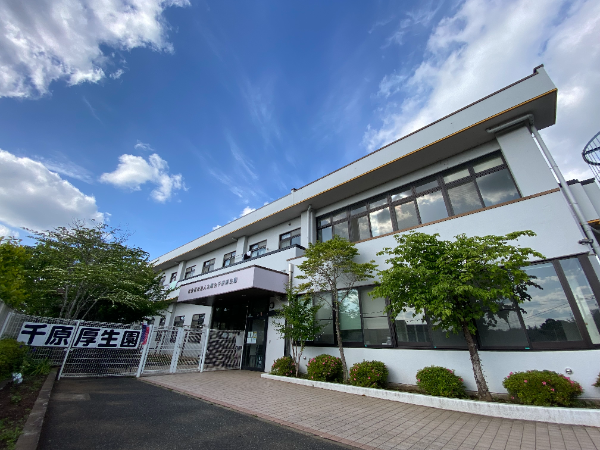現在の千原厚生園
2階建ての施設