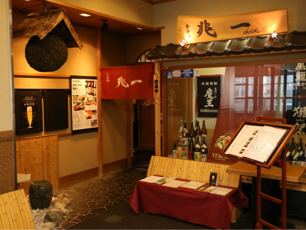 「兆一」和食の魅力を凝縮した割烹居酒屋