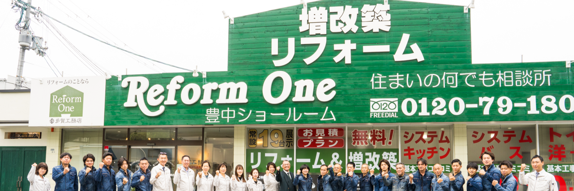 株式会社多賀工務店