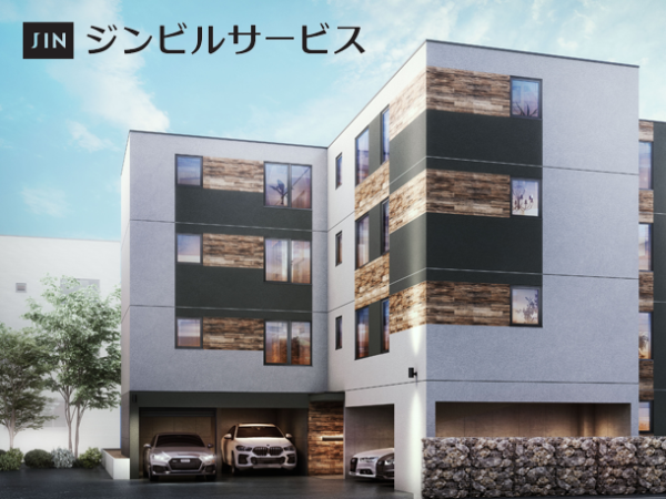  ジンビルサービス 