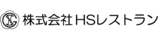 株式会社HSレストラン
