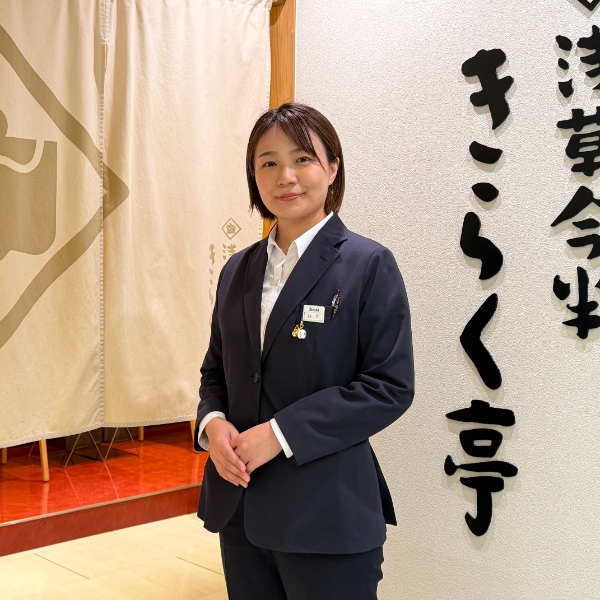 レストラン営業部 浅草今半きらく亭/店長/井上 文