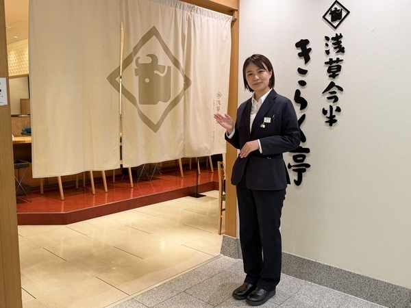 【正社員/新宿区】老舗和食店のホールスタッフ◆名門百貨店内の上質なレストラン◆一流の接客マナーや接遇スキルを磨けます◆シフト制週休2日◎賞与あり◎社割など福利厚生も充実◎