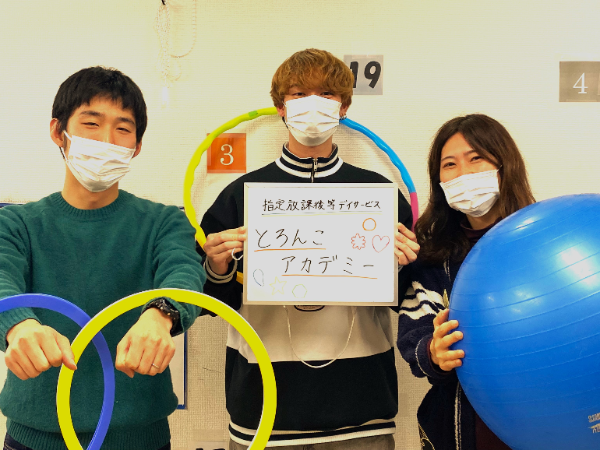 【正社員/児童発達支援管理責任者】アートや学習を通して児童を支援する「現場のリーダー」募集!年間休日120日以上&完全週休2日制など働きやすい環境です♪職場見学も積極受付中!