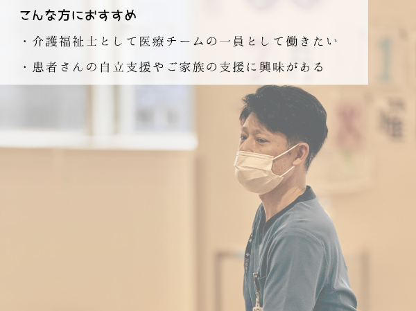 【正社員/介護福祉士：札幌渓仁会リハビリテーション病院】入職支援金20万円支給◎駅チカ４分！福利厚生もばっちり！