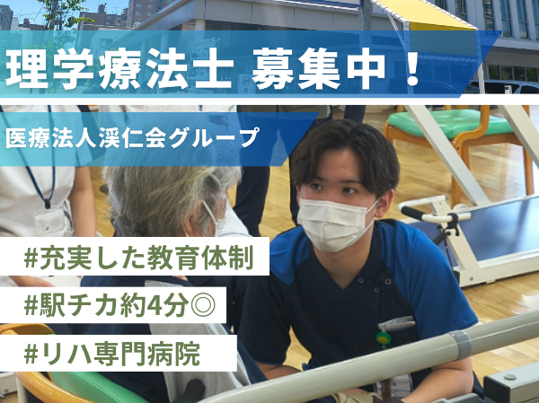 募集詳細