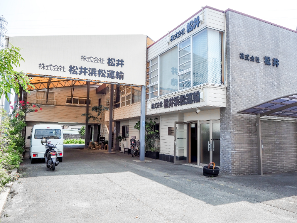 信頼と実績で今がある