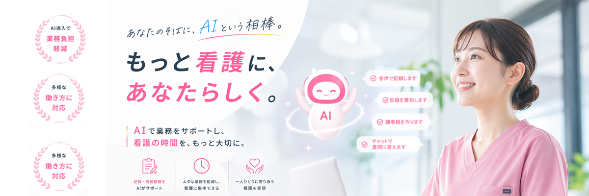 医療法人仁厚会　仁厚会病院