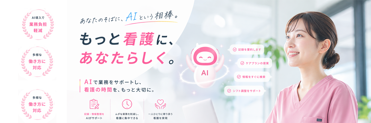 医療法人仁厚会　仁厚会病院