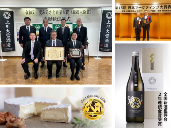 —表彰・受賞実績—