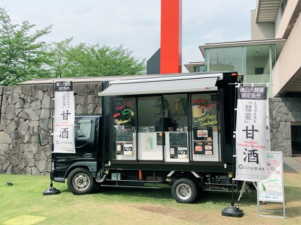 募集詳細