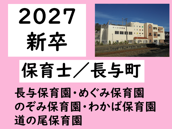 募集詳細