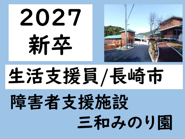 募集詳細