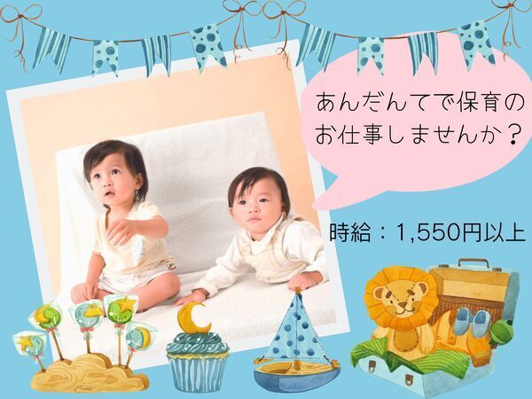 【足立区】/遅番/認可保育園/派遣パート保育士さん/週3日4時間以上から勤務可能/EKR0609@有資格