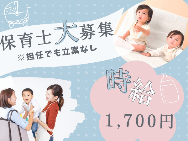 【足立区】注目求人!!/フルタイム求人 /シフト制/やりがいのある担任業務♪/EKR0919@有資格