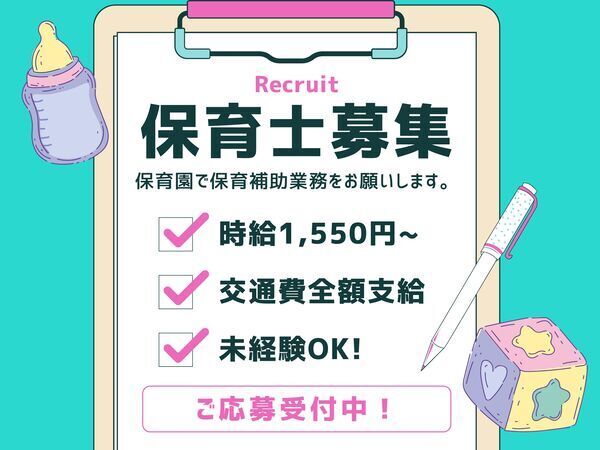 【新川崎駅】即日~勤務可能!年度内や5月末までの短期間求人!/ENK@有資格者