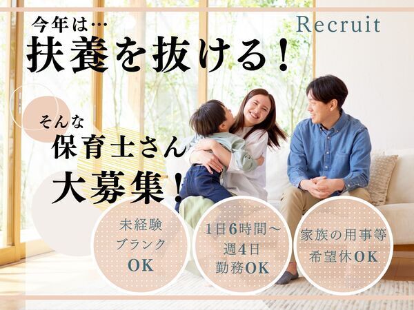 【大森駅】１日６時間～勤務可能☆固定時間勤務で安心！扶養を抜けようかと考えている方にもおすすめ！／EMN0202@有資格