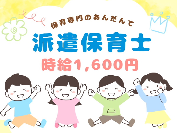 【池上駅】人気の時間帯!扶養勤務もできます◎/閑静な住宅街で保育/園庭完備!/EMN0114@有資格