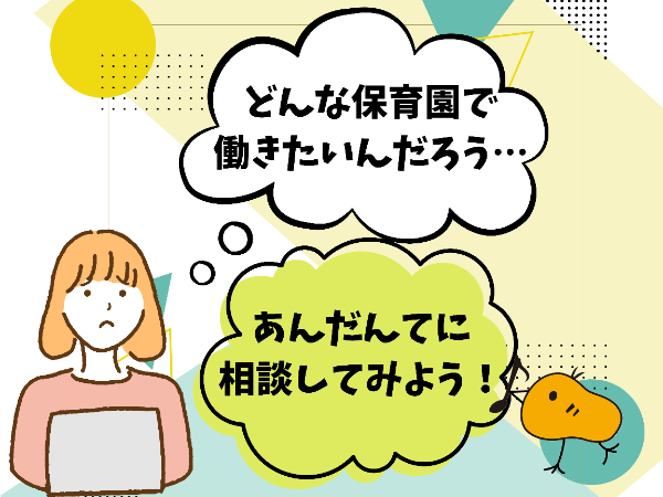 時短勤務!乳児クラス保育補助!/YHM0611@有資格