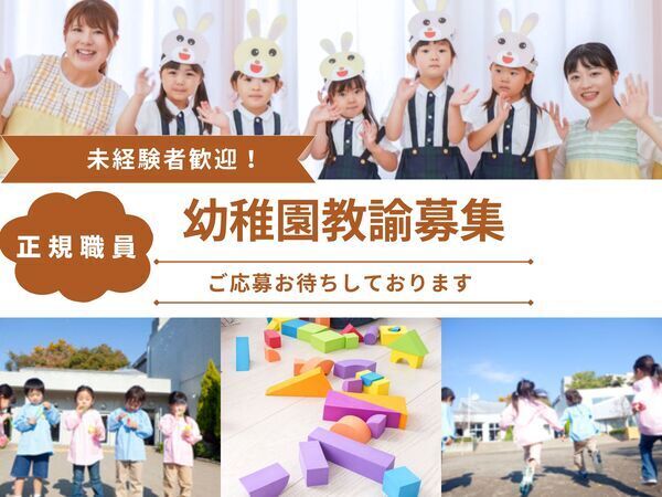【白金高輪駅/幼稚園教諭】2026年度、正規職員募集！５０代積極採用！経験加算あり！/EKM0318@有資格