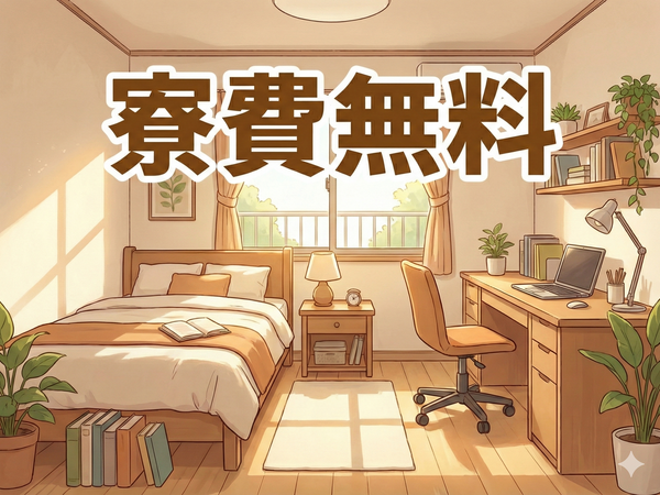 入社特典最大5万円!寮費無料!未経験OK!商品の箱詰め