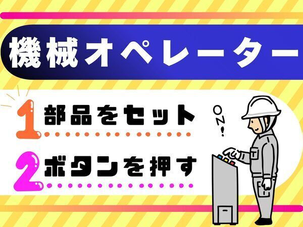 20代30代40代活躍中☆コツコツモクモク！ルーチンワーク☆長期休みあり◎