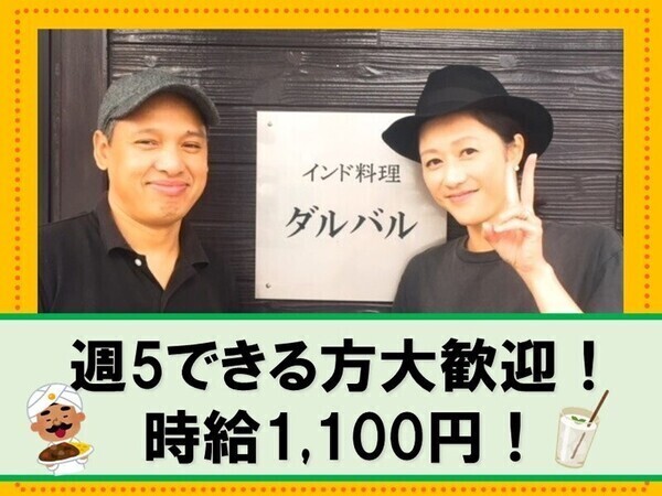 1日4時間～OK！週5入れる方大歓迎！シフトも柔軟に対応します！接客未経験も大歓迎！