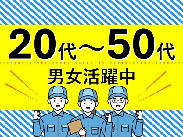 昇給あり☆交替勤務でしっかり稼げる◎男女活躍中！