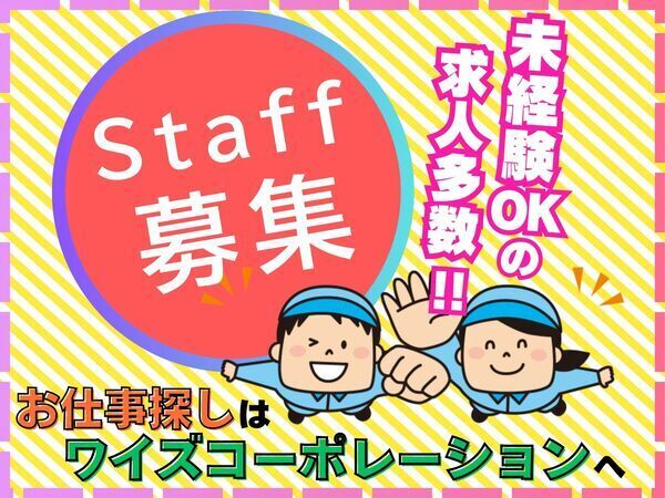 Jobs