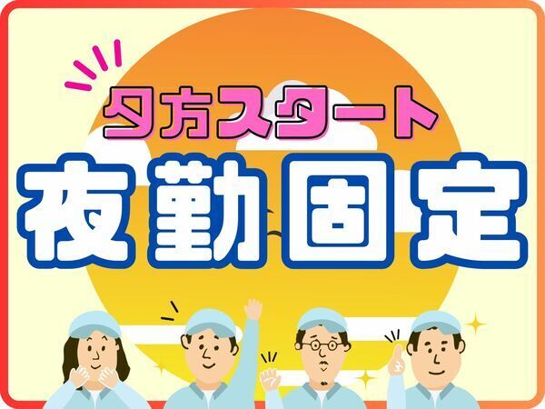 朝はゆっくり！15：30～0：30まで◎空調ありのキレイな快適空間！