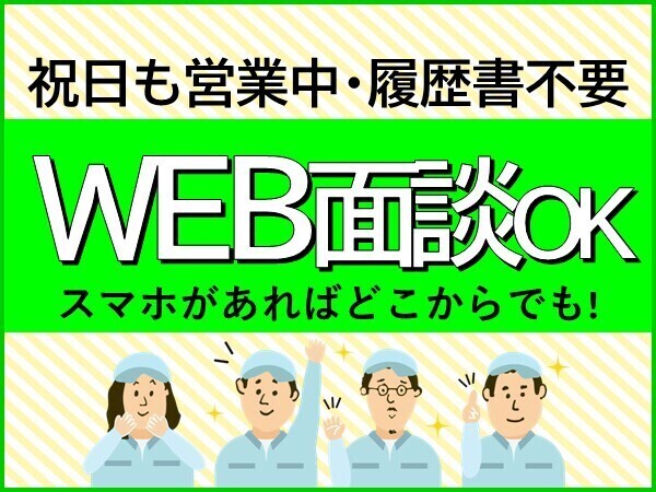 平日・祝日9時~18時で派遣登録実施中!/お仕事探しはワイズコーポレーションへ☆