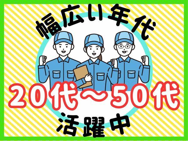 大人気！こつこつモクモク倉庫内勤務！新しいキレイな倉庫で作業できる◎