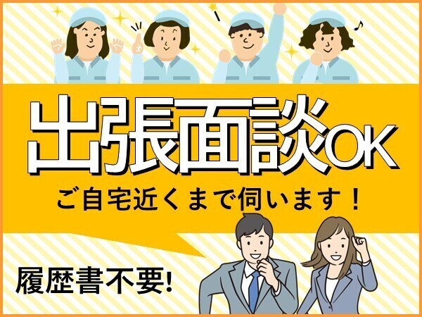 Jobs