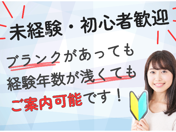 農薬散布のサポート業務｜未経験歓迎！週3日〜相談可：K00-10232