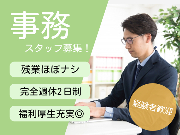 ＼AutoCADの経験があればOK♪／研究施設やクリーンルームなどの設計補助業務：W00-10269