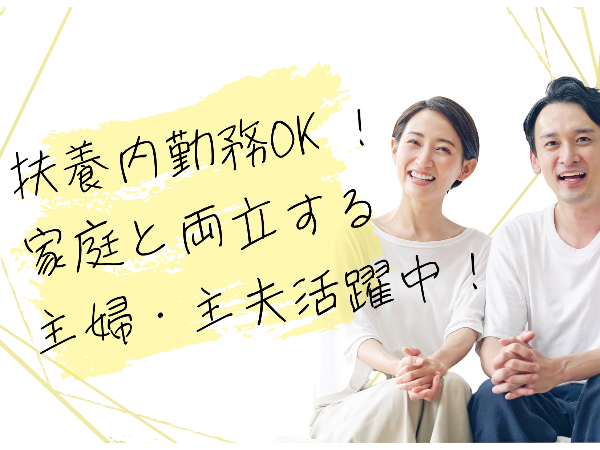 【未経験可】施設管理のお仕事/GW・夏季休暇・年末年始休暇あり:F00-10189