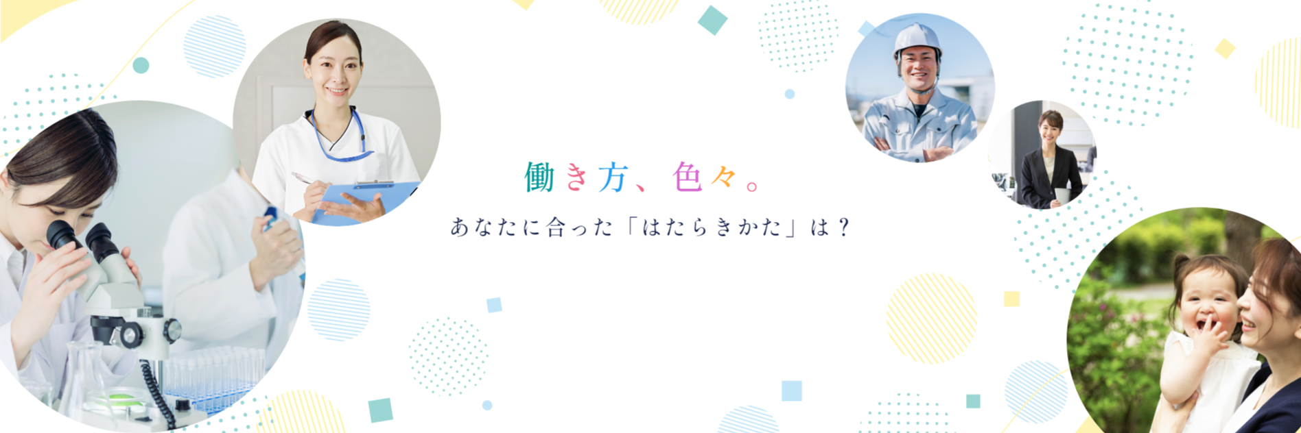 株式会社インテック