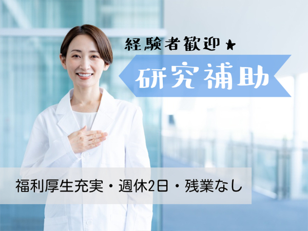 研究所での半導体の試作品オペレーション【半導体関連】：K00-10060