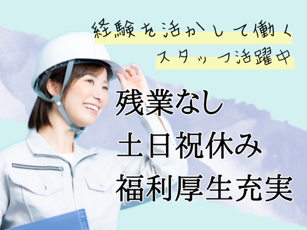 図面が読めればOK♪機械パーツの検査業務｜残業ほぼなし◎：W00-10266