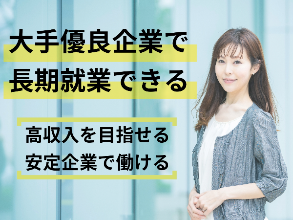 大手医薬品メーカーでの品質サポート業務｜残業少なめ♪：N00-10271