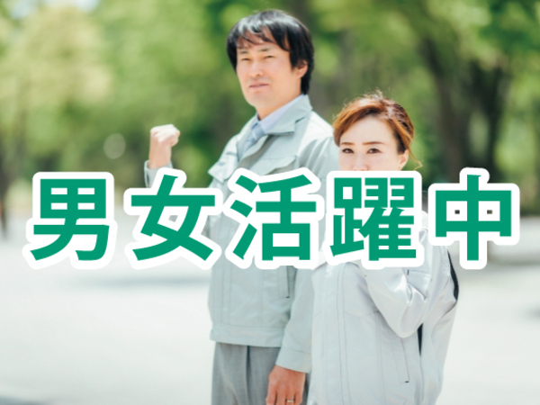 【本社工場】大手自動車工場で搬送業務（場内の維持、場内の管理）No.7672