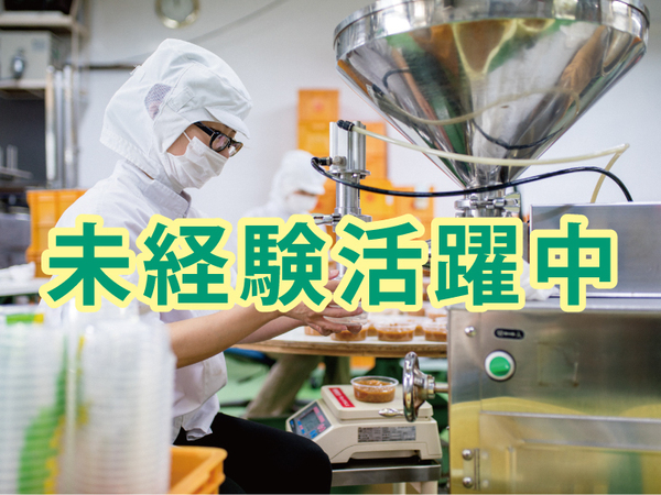 食品会社で箱詰め作業（パック詰め、検品、出荷準備）No.5737