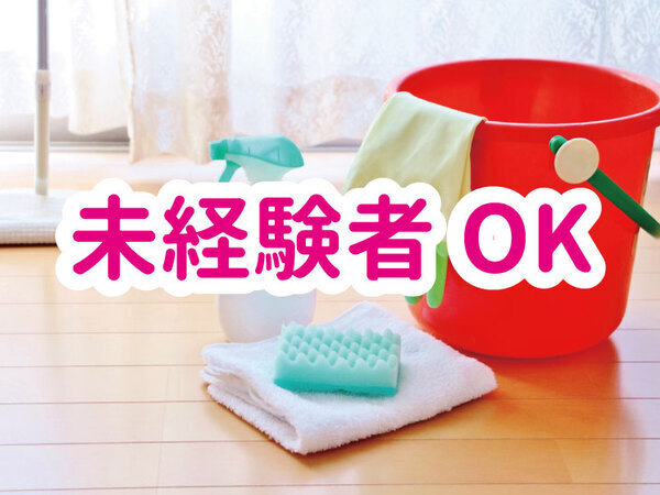 【短時間】食品会社で清掃（床清掃、ごみ捨て、トイレ掃除）No.7592