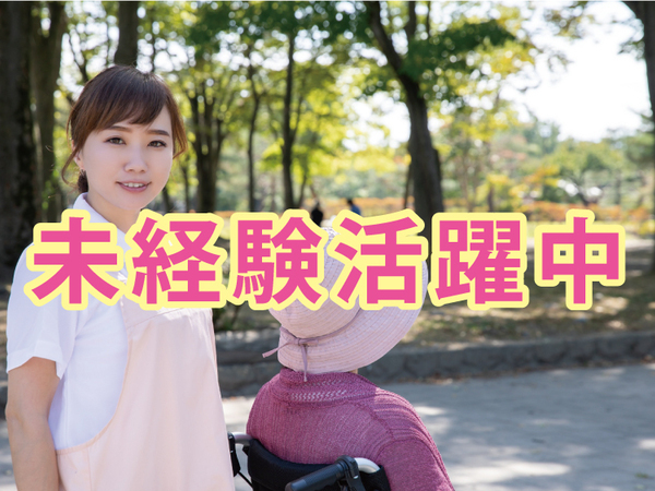 グループホームで生活支援（夜間の見守り、入床補助、各種介助）No.7565