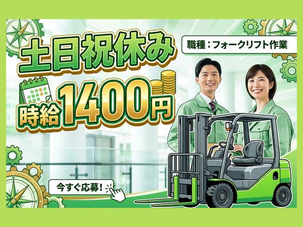 物流会社でフォークリフト（パレット移動、製品のピッキング）No.7884