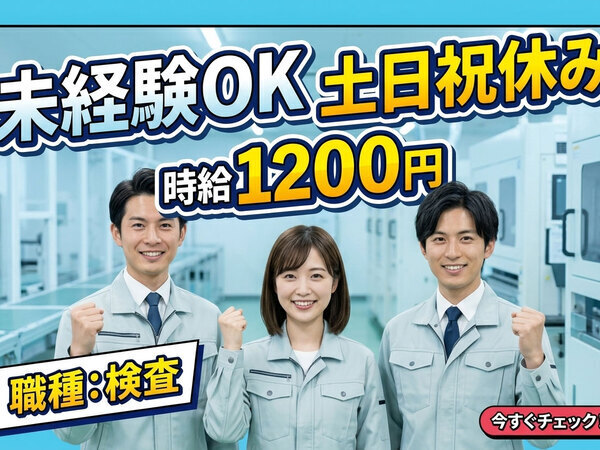 電子部品製造会社での部品の取り付け・検査/No.4866
