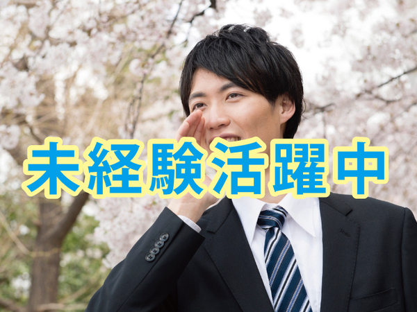 不動産会社で賃貸管理事務（お客様対応、物件案内、データ入力）No.7587