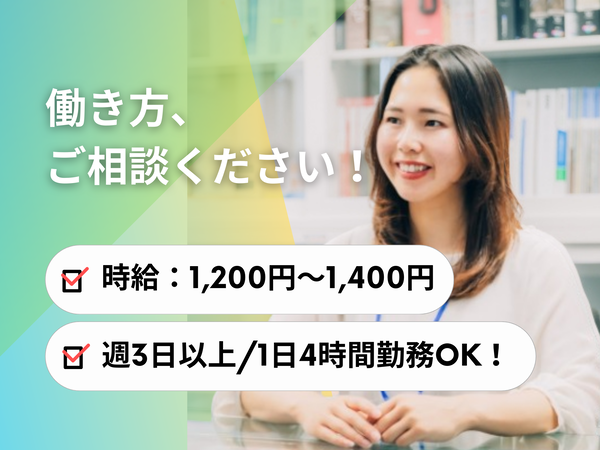 【1日3時間~週3勤務OK】機材センターでの業務事務/あなたの働き方ご相談ください!